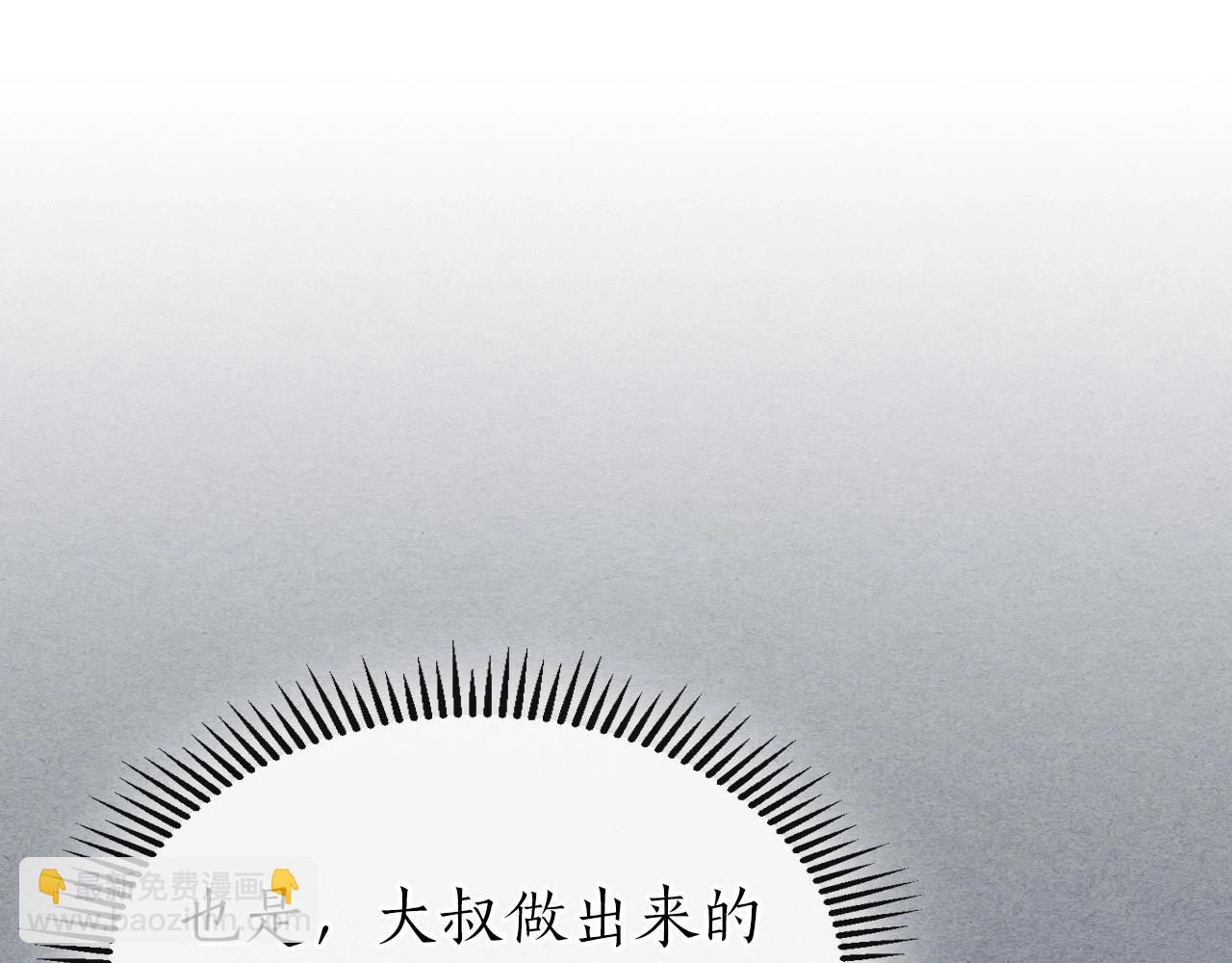 與神一同升級 - 第31話 黑夜劍(4/5) - 1