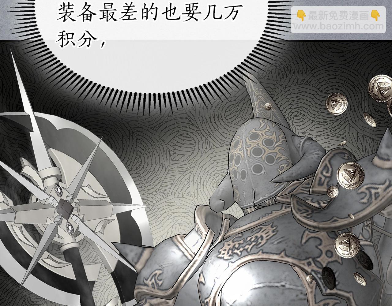 與神一同升級 - 第31話 黑夜劍(4/5) - 2