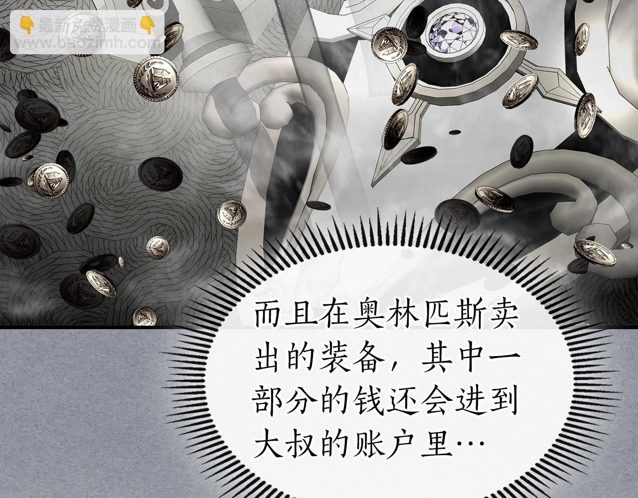 與神一同升級 - 第31話 黑夜劍(4/5) - 4