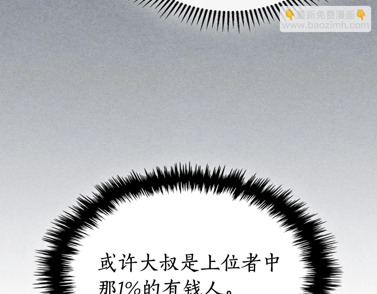 與神一同升級 - 第31話 黑夜劍(4/5) - 5