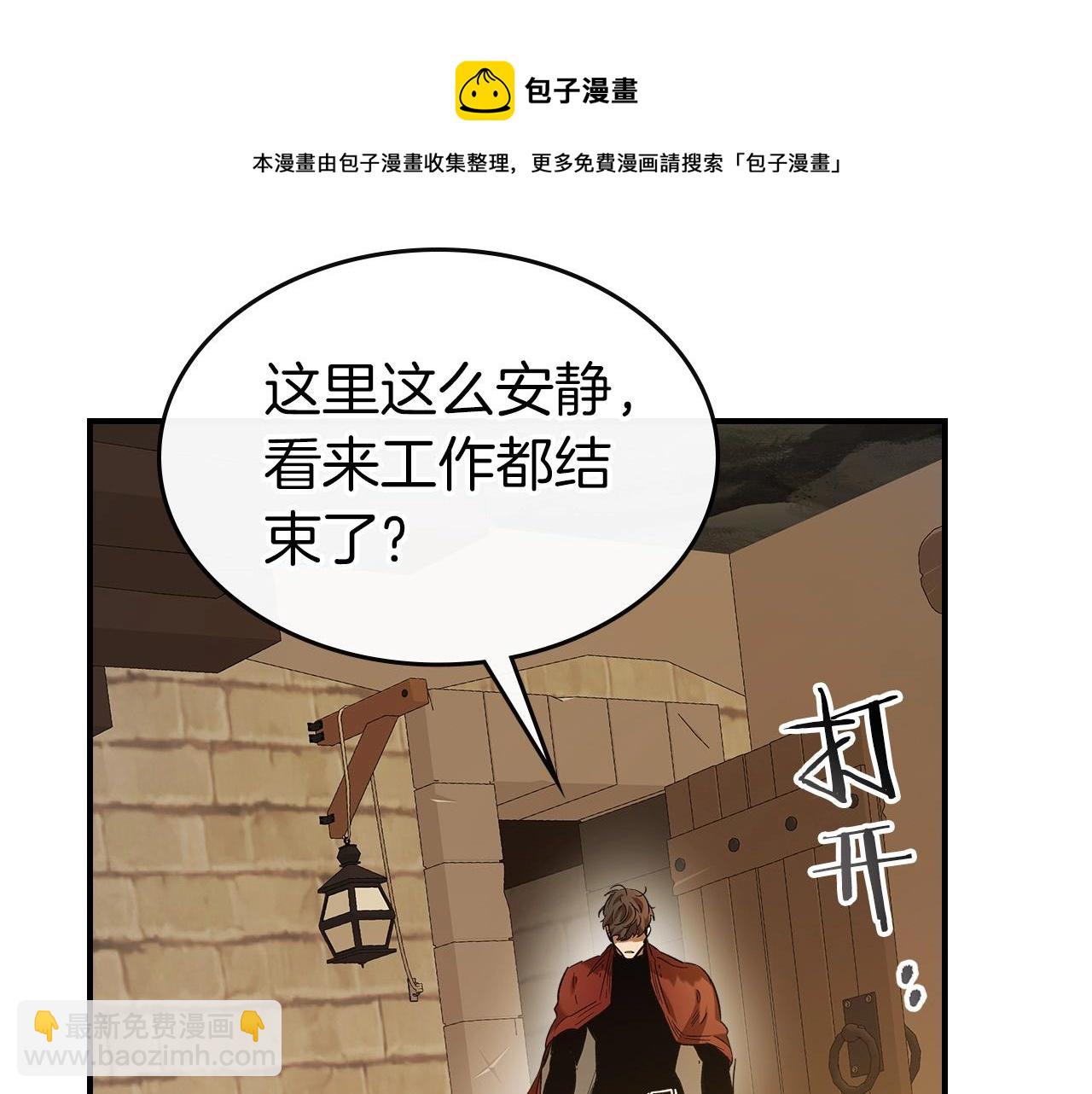 與神一同升級 - 第31話 黑夜劍(4/5) - 7