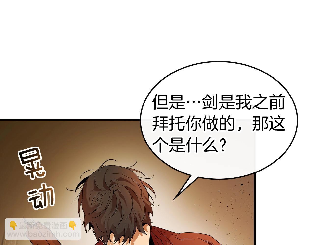 與神一同升級 - 第31話 黑夜劍(4/5) - 5