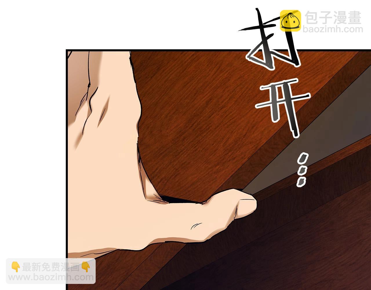 與神一同升級 - 第31話 黑夜劍(4/5) - 8