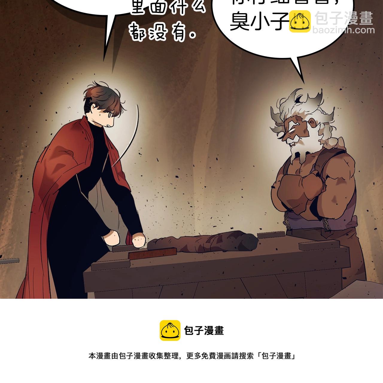 與神一同升級 - 第31話 黑夜劍(4/5) - 3