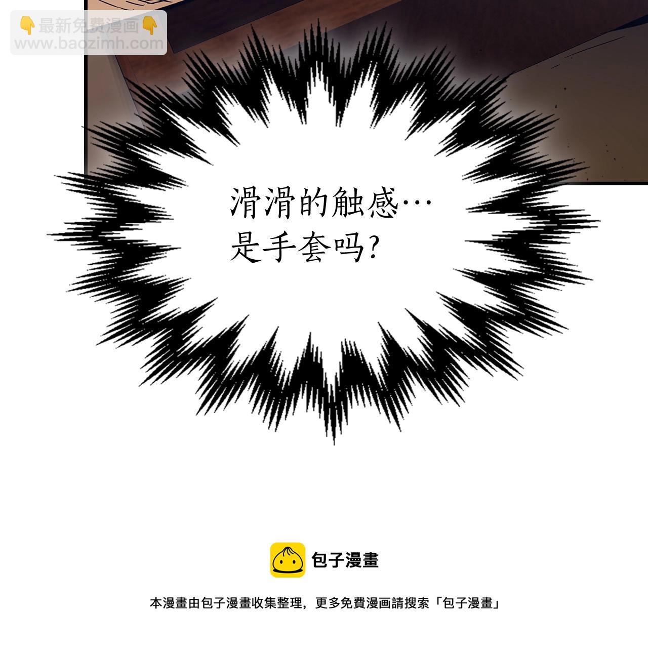 與神一同升級 - 第31話 黑夜劍(5/5) - 5