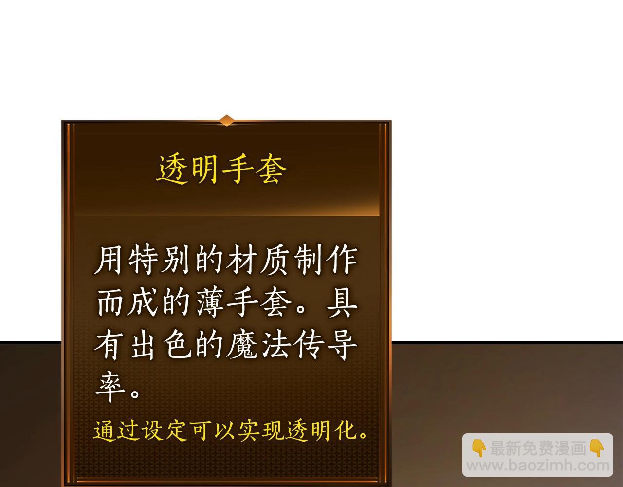 與神一同升級 - 第31話 黑夜劍(5/5) - 6