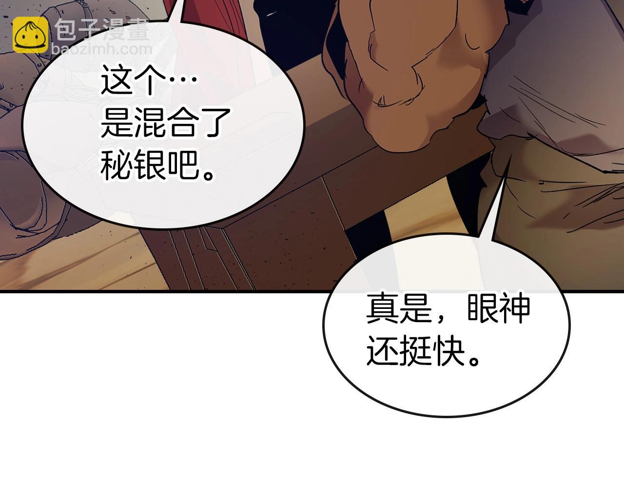 與神一同升級 - 第31話 黑夜劍(5/5) - 1