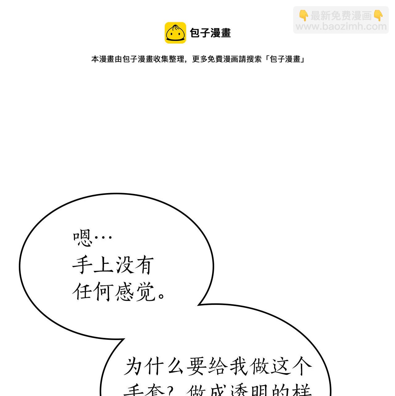 與神一同升級 - 第31話 黑夜劍(5/5) - 2