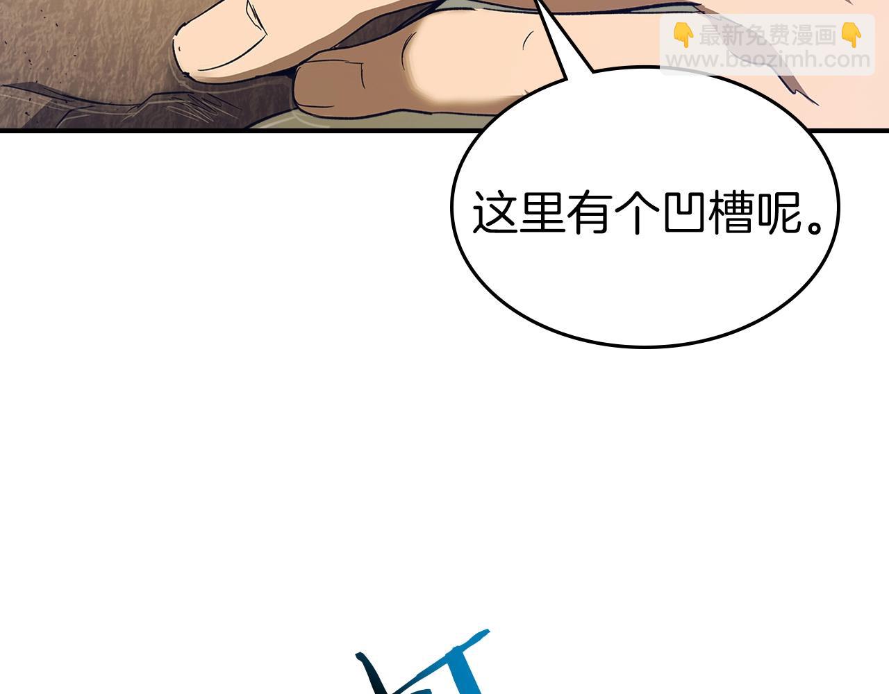 與神一同升級 - 第31話 黑夜劍(5/5) - 7