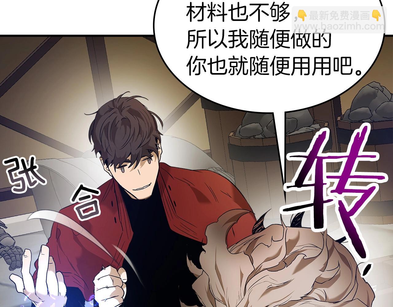 與神一同升級 - 第31話 黑夜劍(5/5) - 4