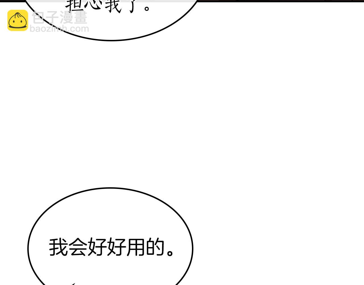 與神一同升級 - 第31話 黑夜劍(5/5) - 6