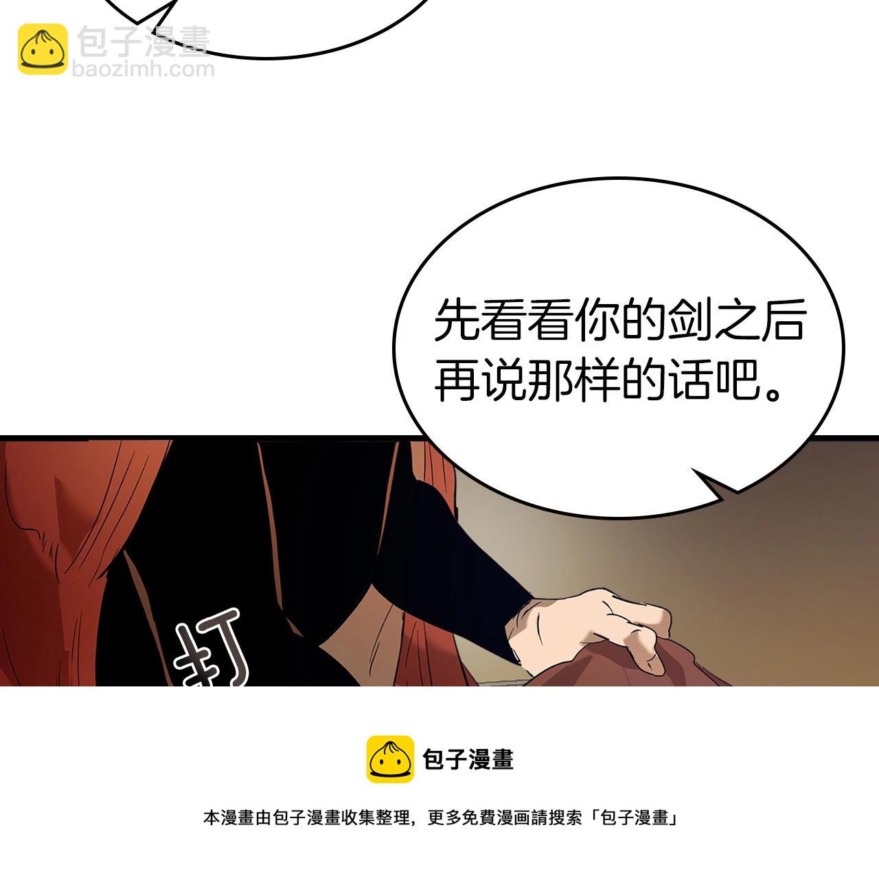 與神一同升級 - 第31話 黑夜劍(5/5) - 7