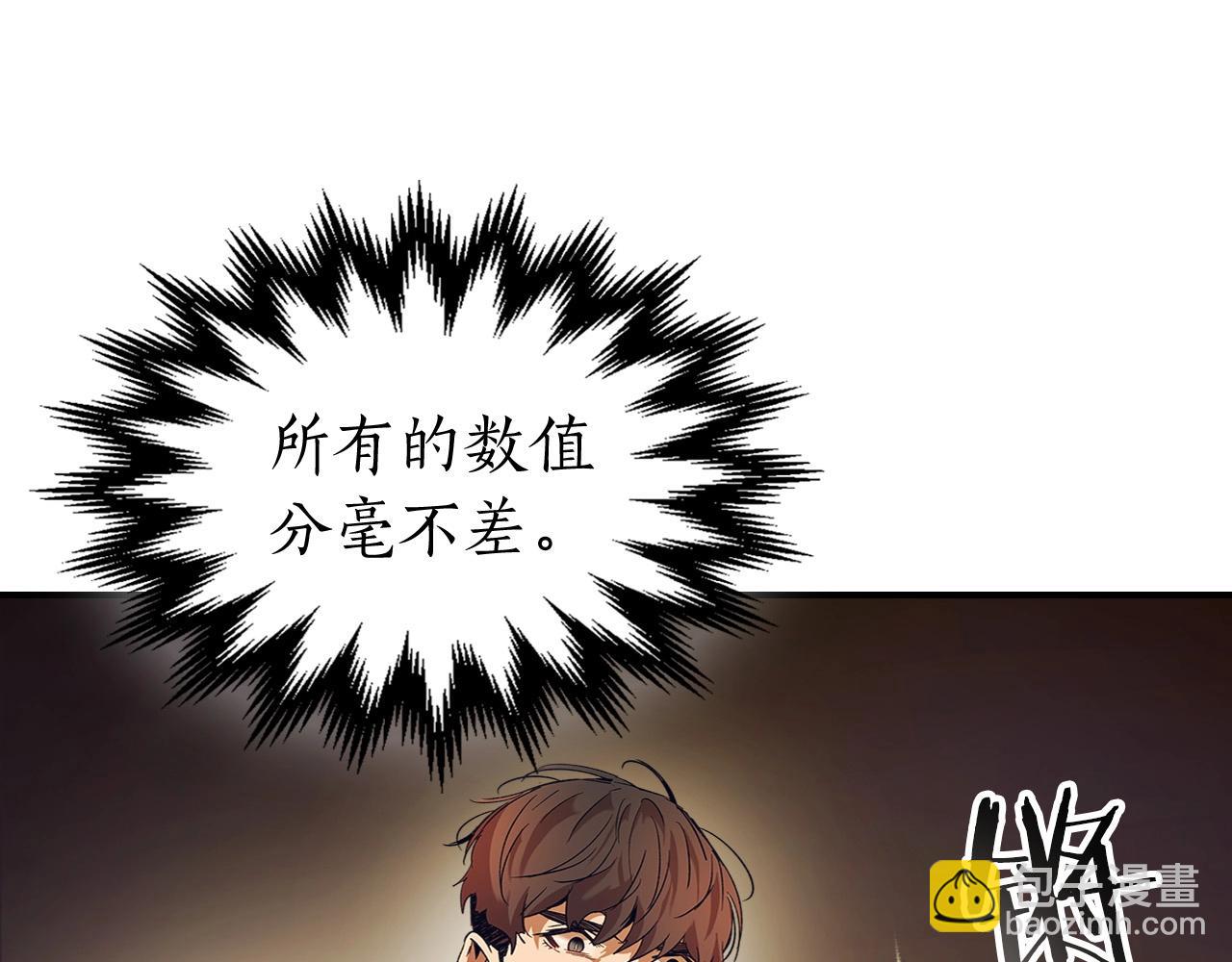 與神一同升級 - 第31話 黑夜劍(5/5) - 6