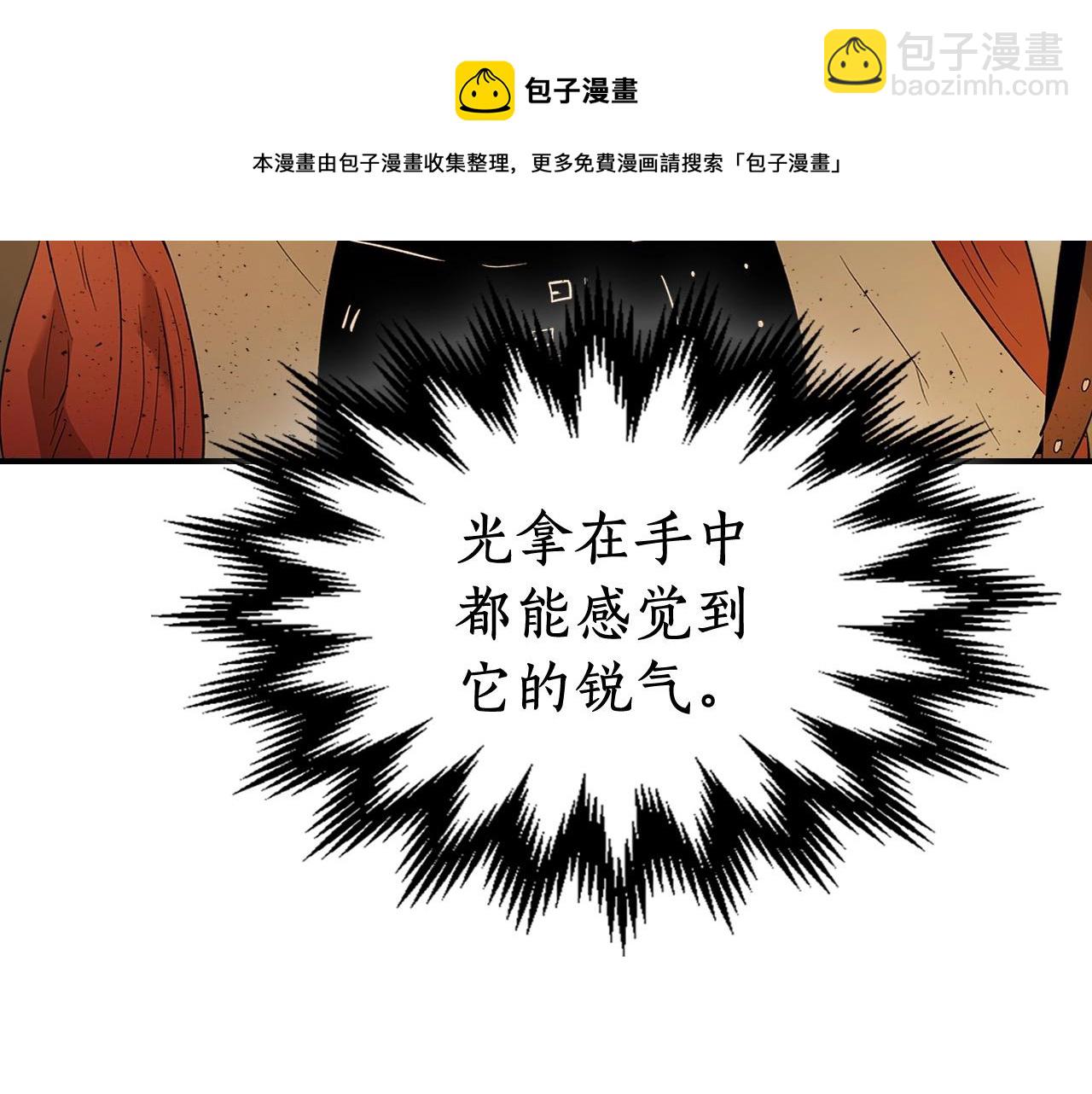 與神一同升級 - 第31話 黑夜劍(5/5) - 1