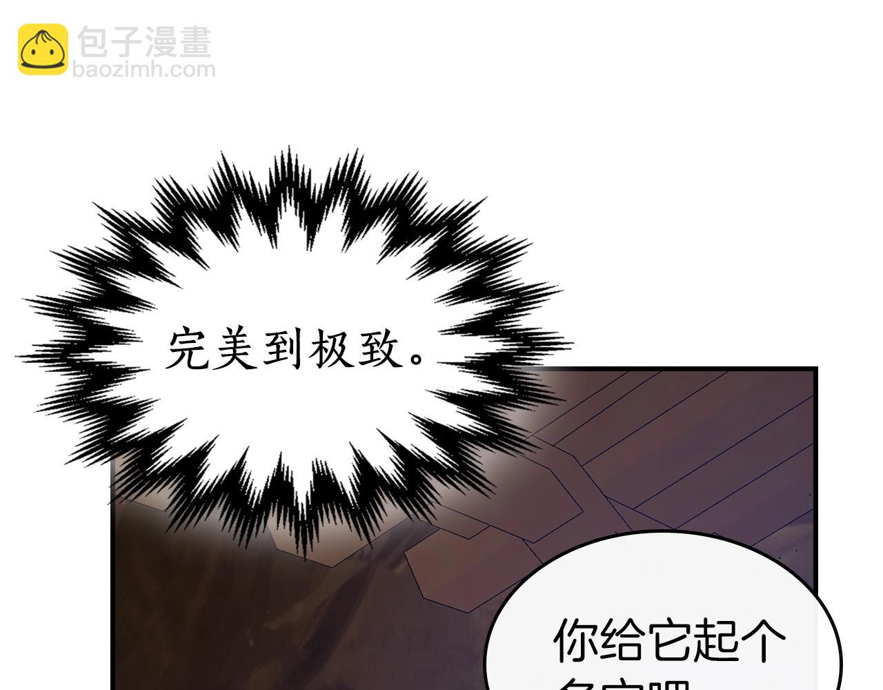 與神一同升級 - 第31話 黑夜劍(5/5) - 2