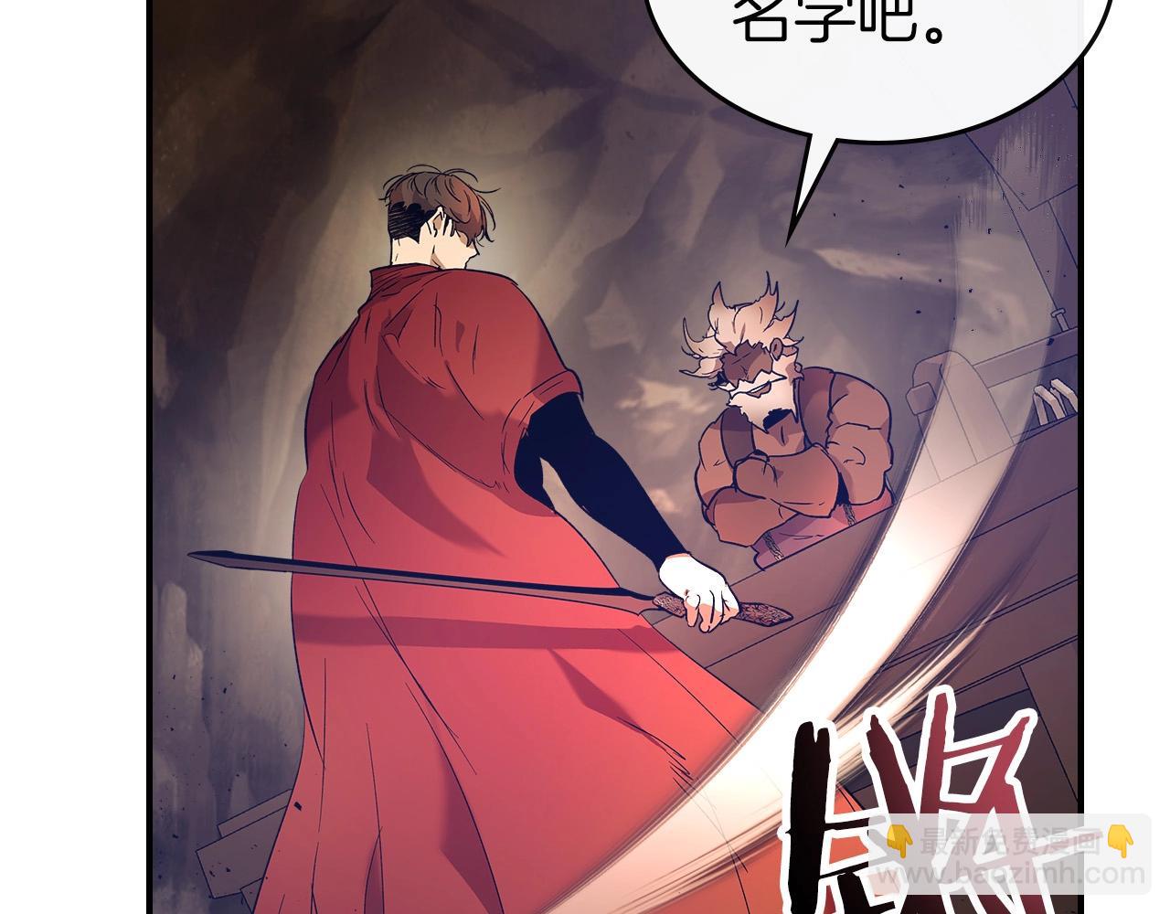 與神一同升級 - 第31話 黑夜劍(5/5) - 3