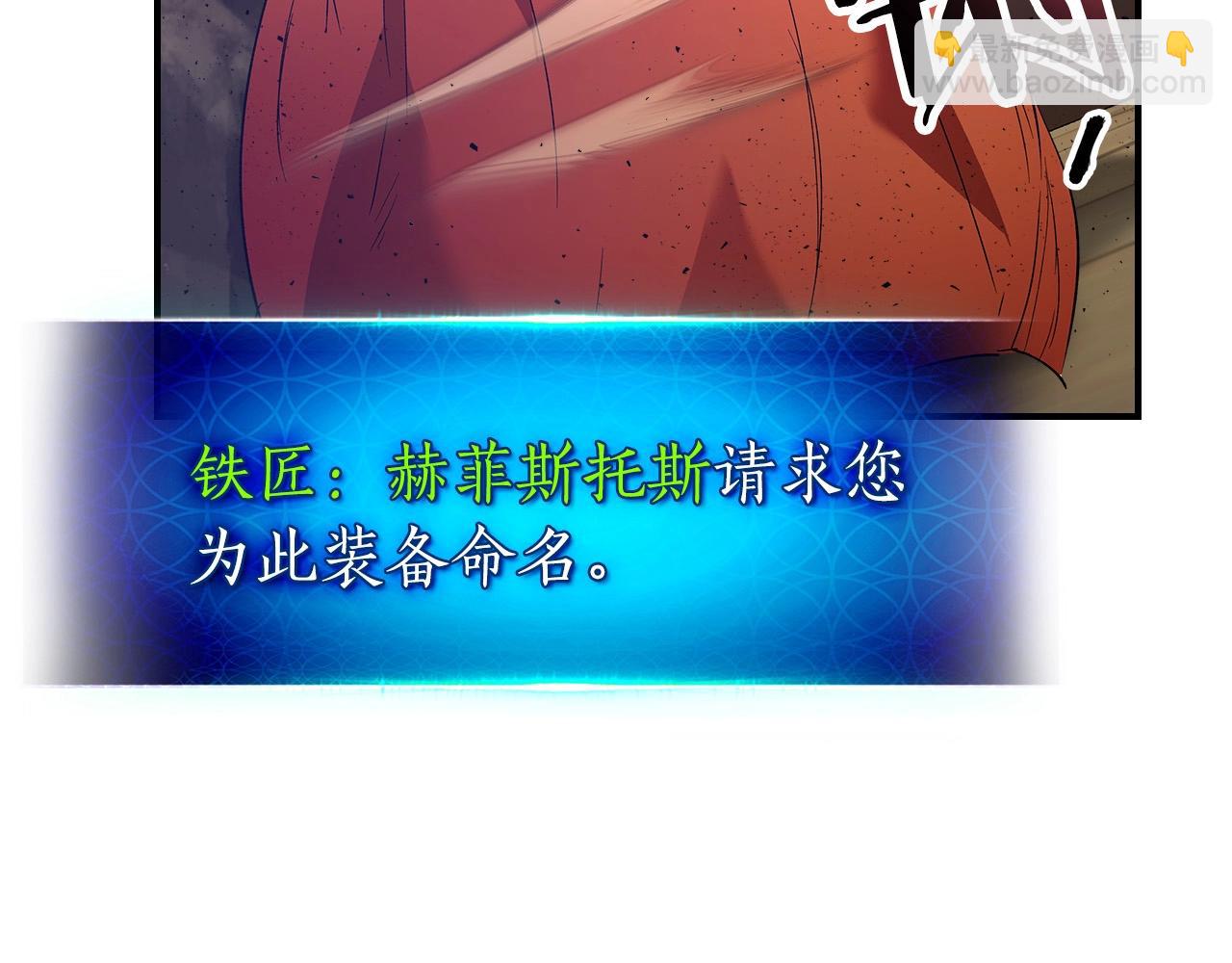 與神一同升級 - 第31話 黑夜劍(5/5) - 4