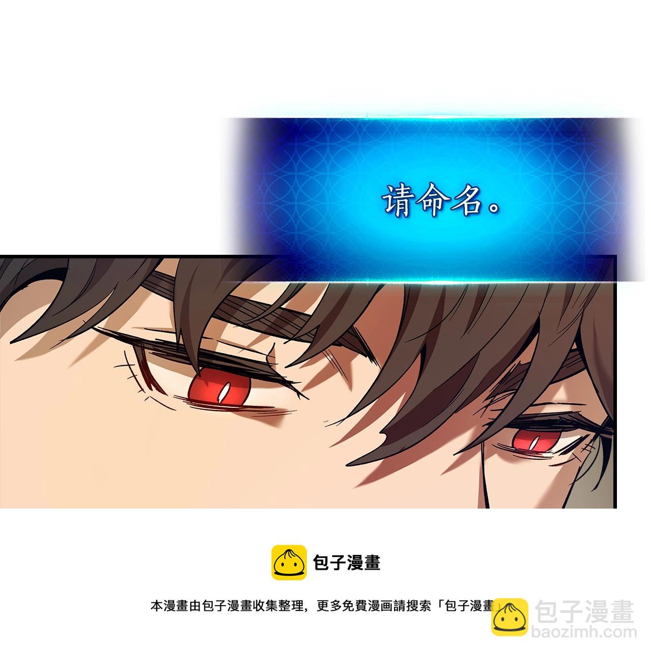 與神一同升級 - 第31話 黑夜劍(5/5) - 5