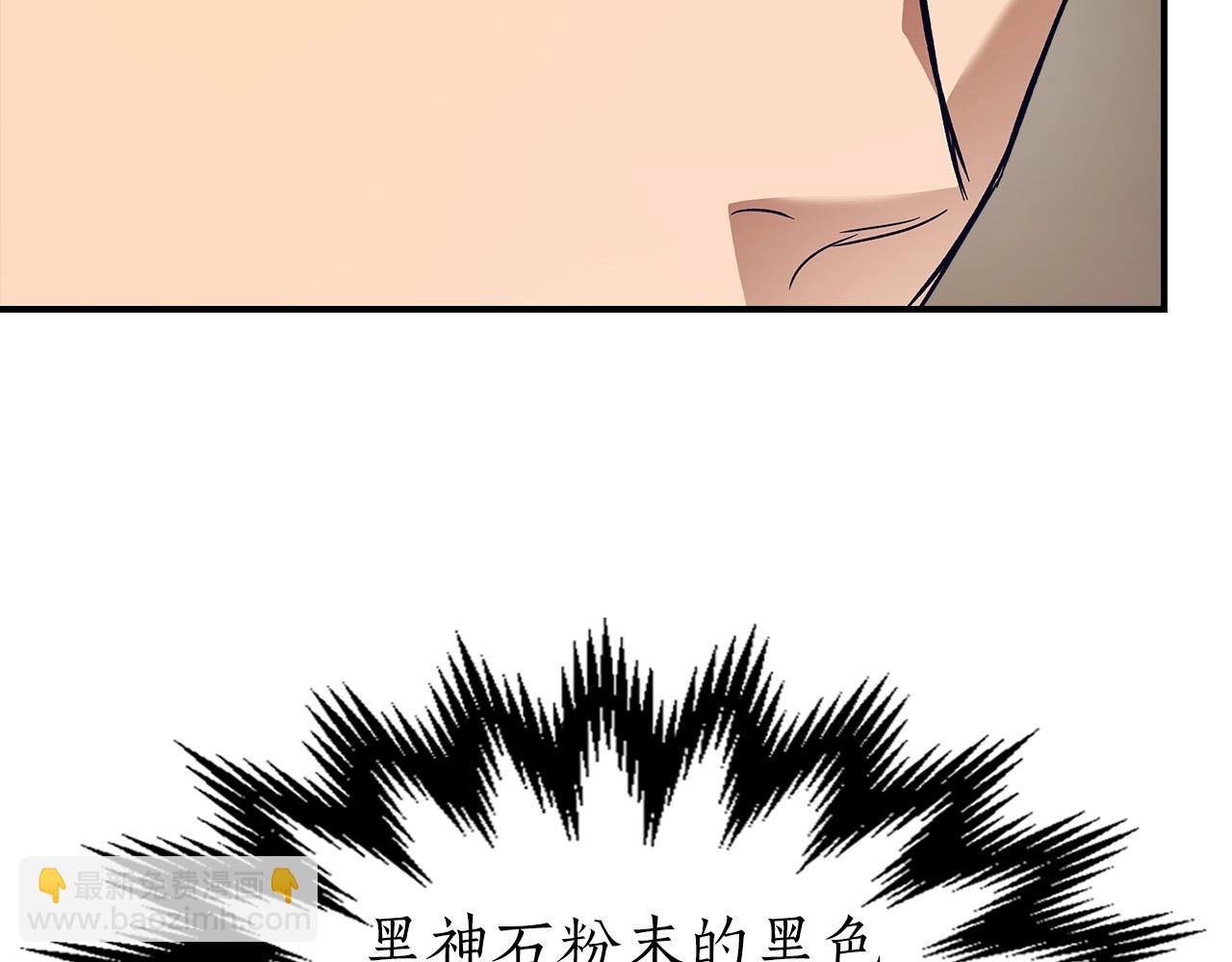 與神一同升級 - 第31話 黑夜劍(5/5) - 6