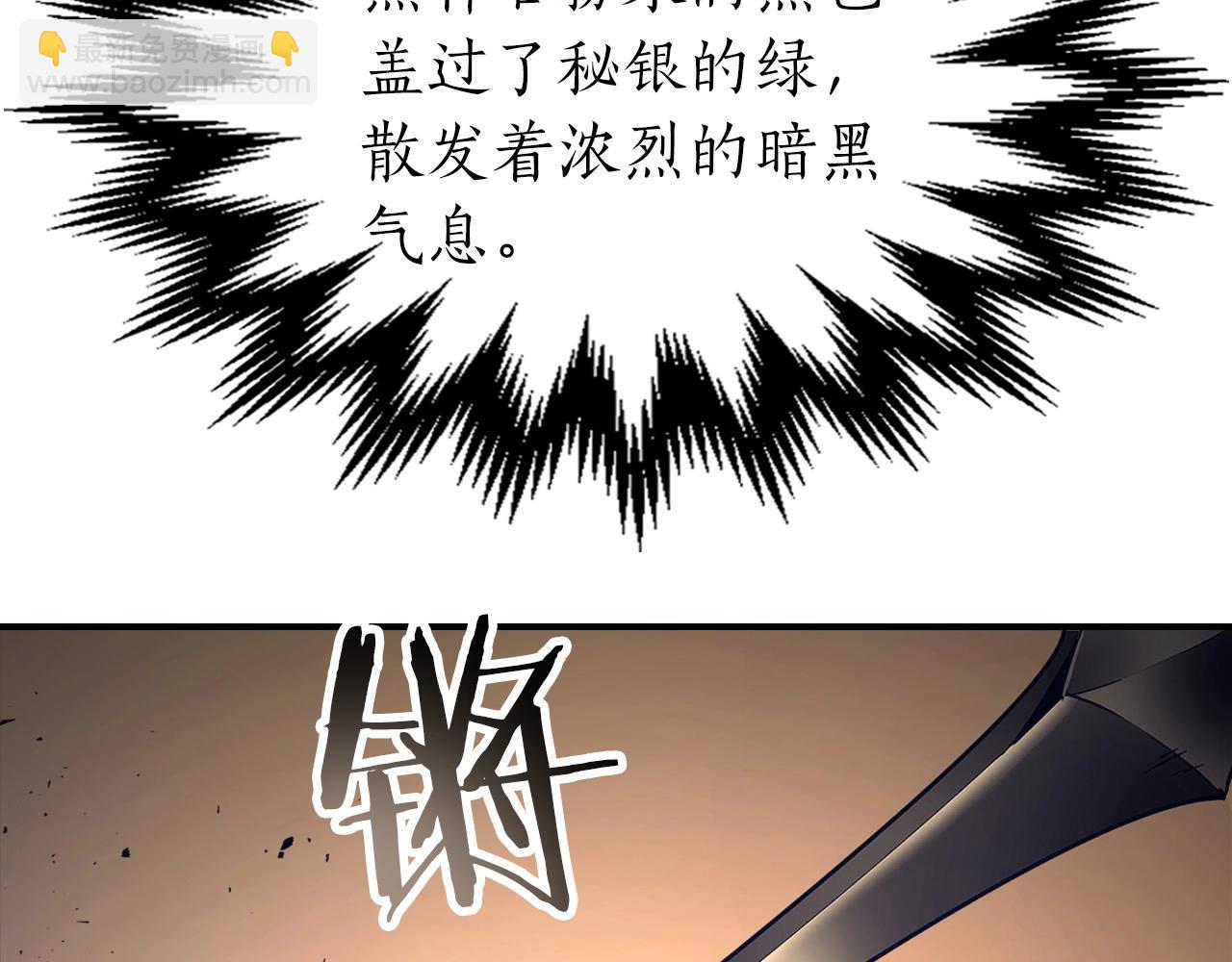 與神一同升級 - 第31話 黑夜劍(5/5) - 7