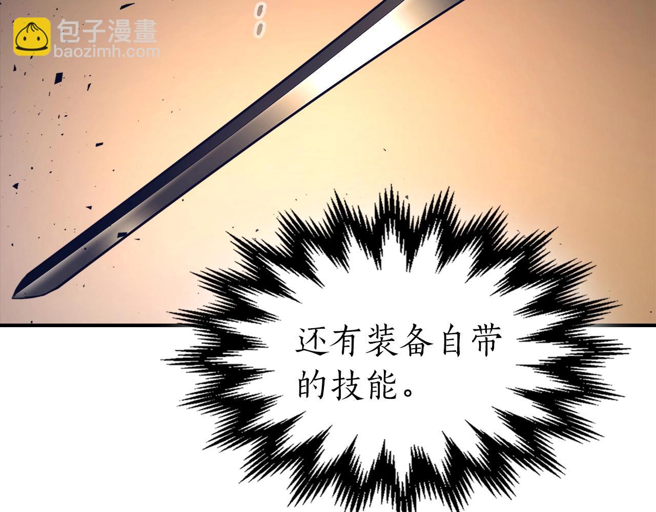 與神一同升級 - 第31話 黑夜劍(5/5) - 1