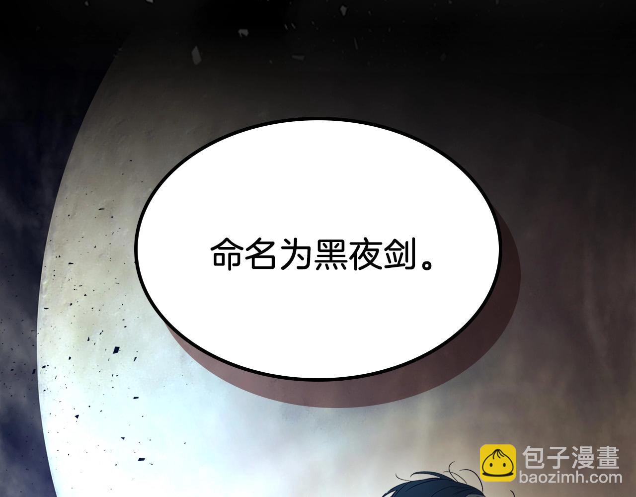 與神一同升級 - 第31話 黑夜劍(5/5) - 4