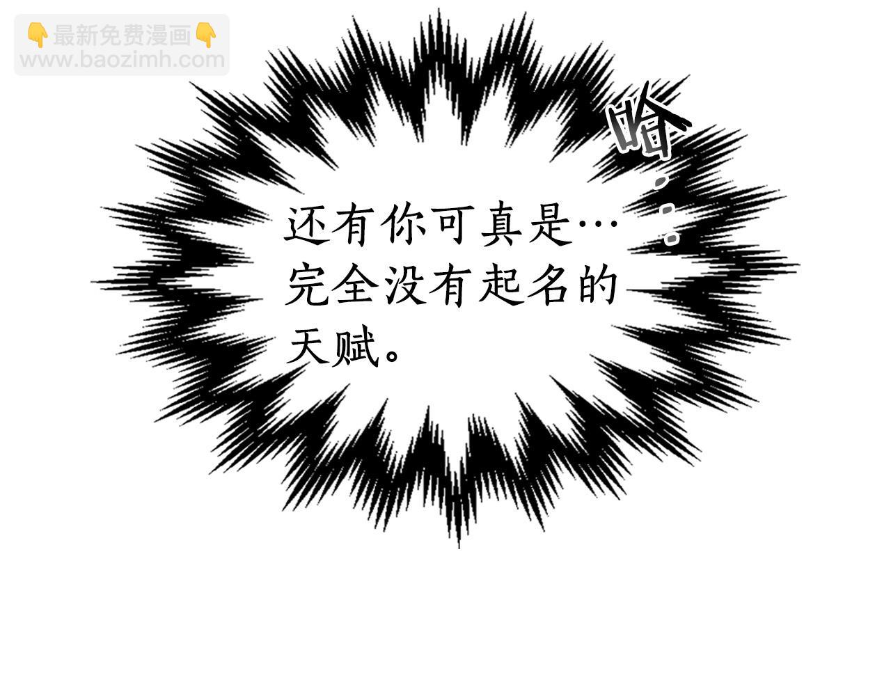 與神一同升級 - 第31話 黑夜劍(5/5) - 4