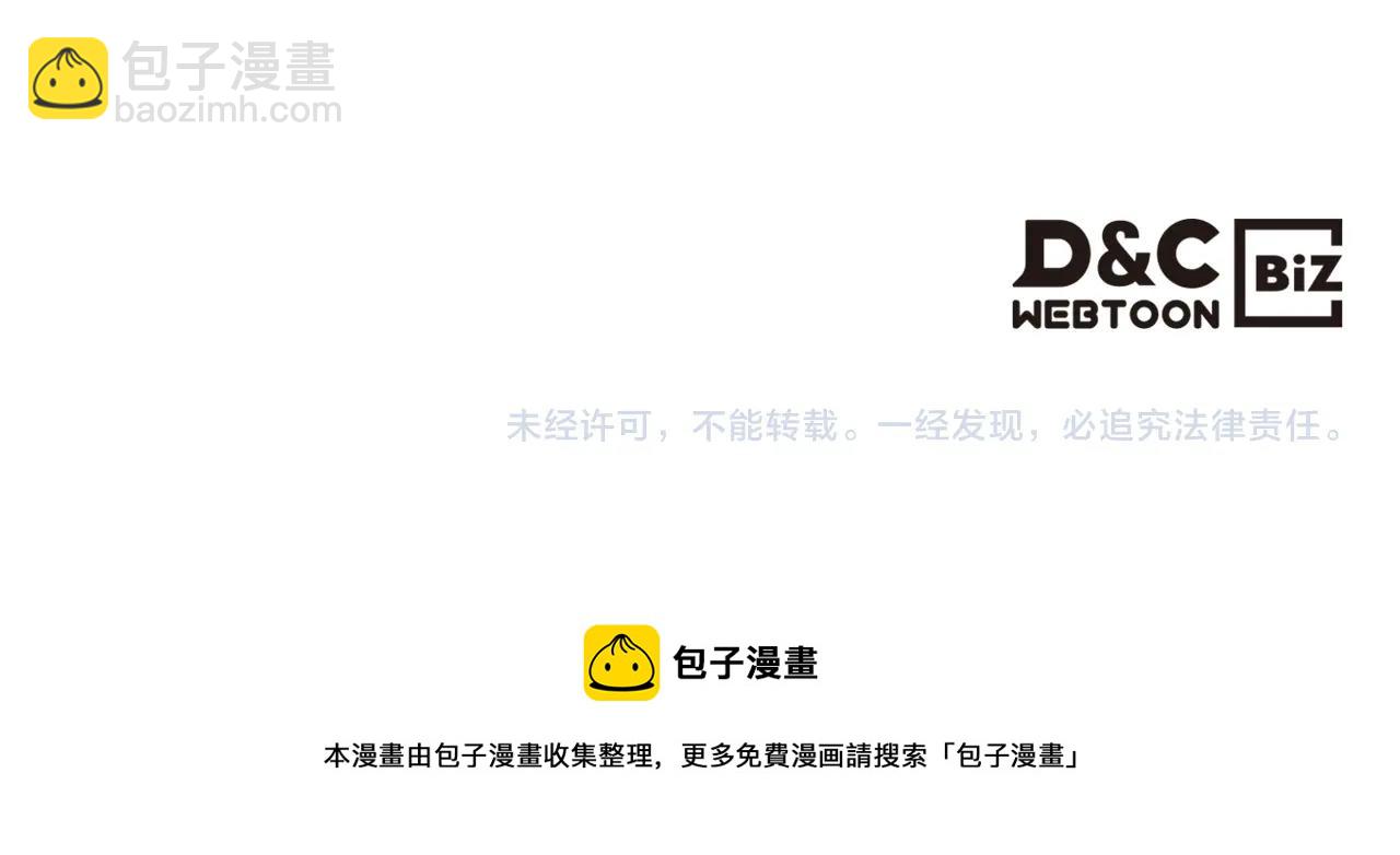 與神一同升級 - 第31話 黑夜劍(5/5) - 6