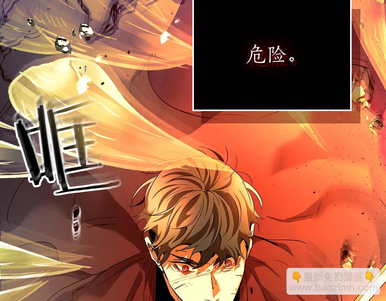 與神一同升級 - 第31話 黑夜劍(2/5) - 4