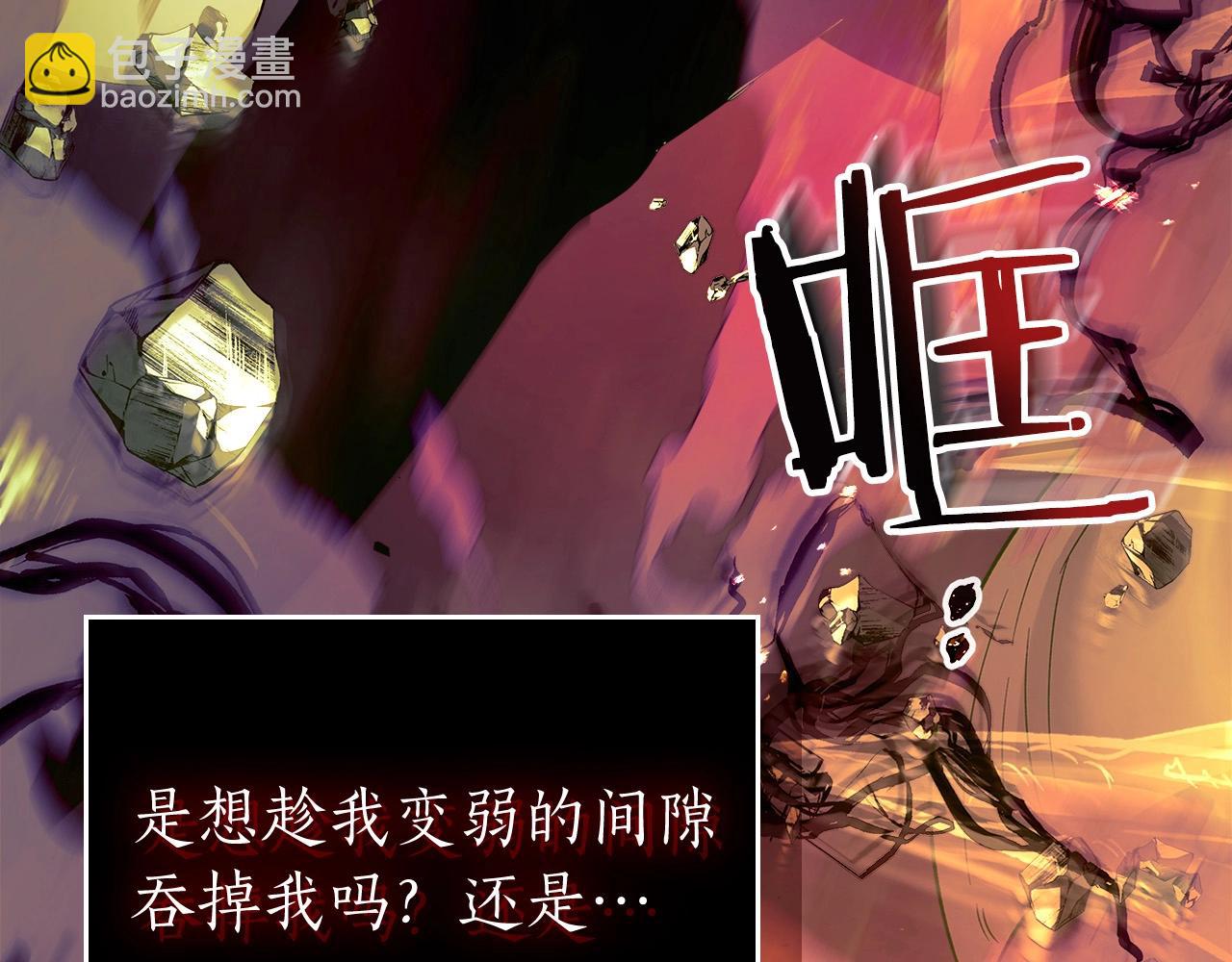 與神一同升級 - 第31話 黑夜劍(2/5) - 6