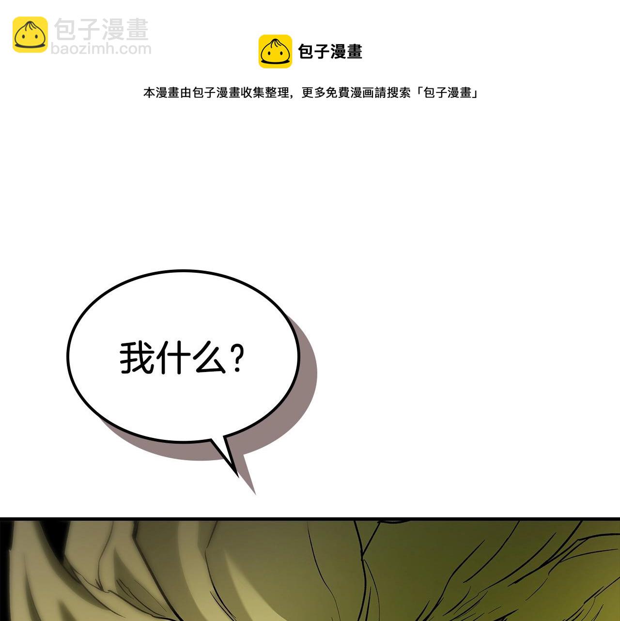 與神一同升級 - 第31話 黑夜劍(2/5) - 7