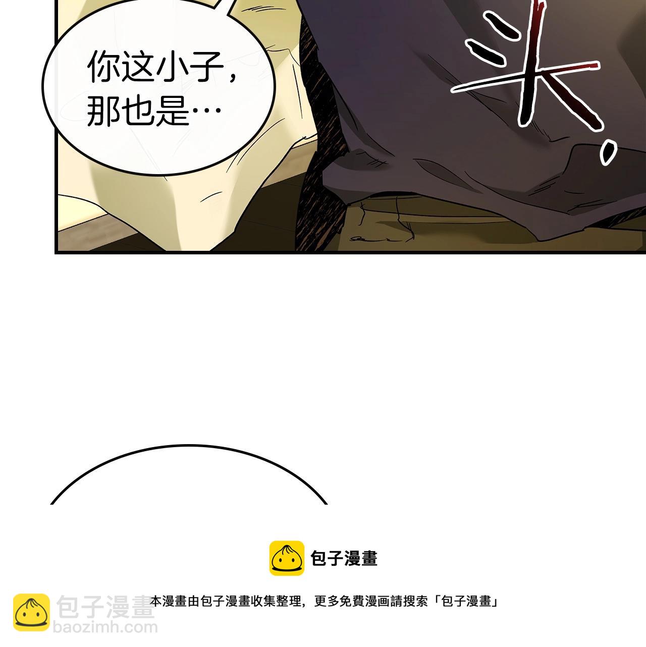 與神一同升級 - 第31話 黑夜劍(2/5) - 3