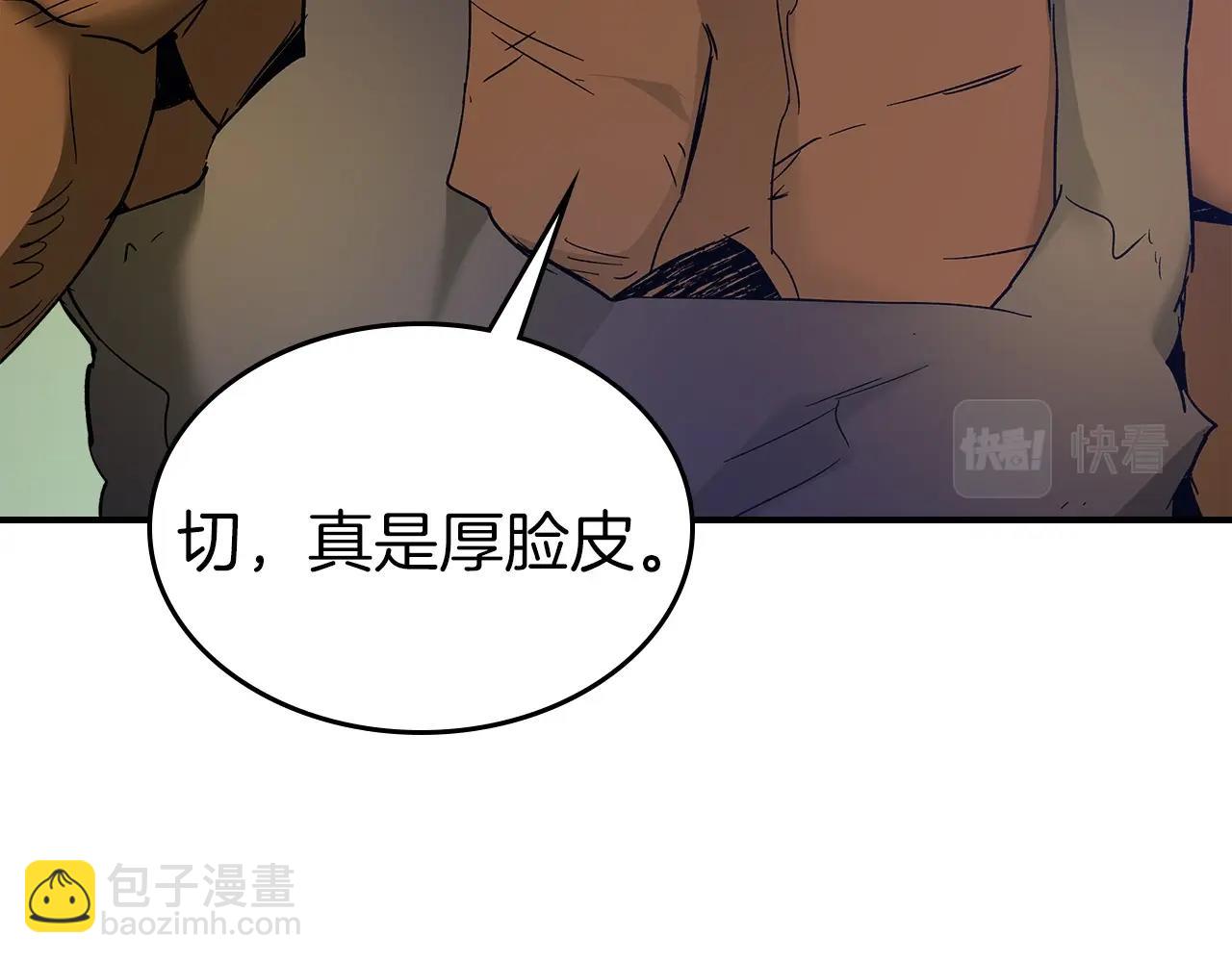 與神一同升級 - 第31話 黑夜劍(2/5) - 6