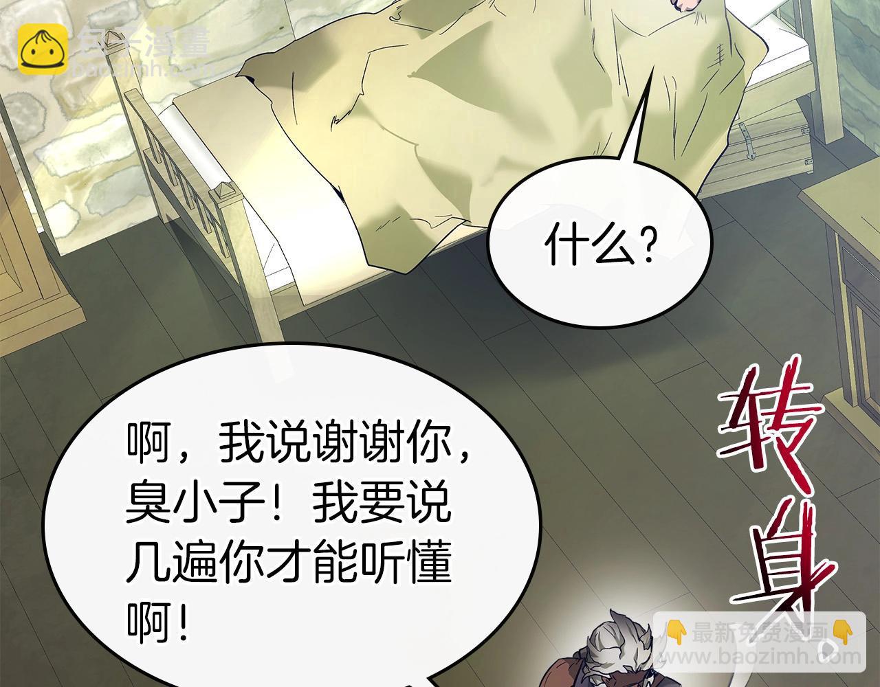 與神一同升級 - 第31話 黑夜劍(2/5) - 2