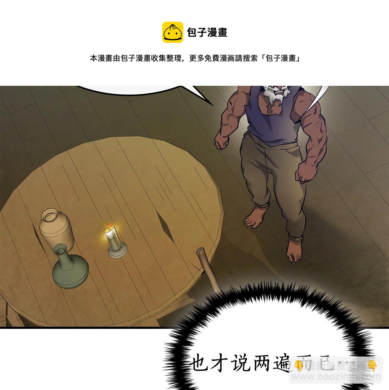 與神一同升級 - 第31話 黑夜劍(2/5) - 3