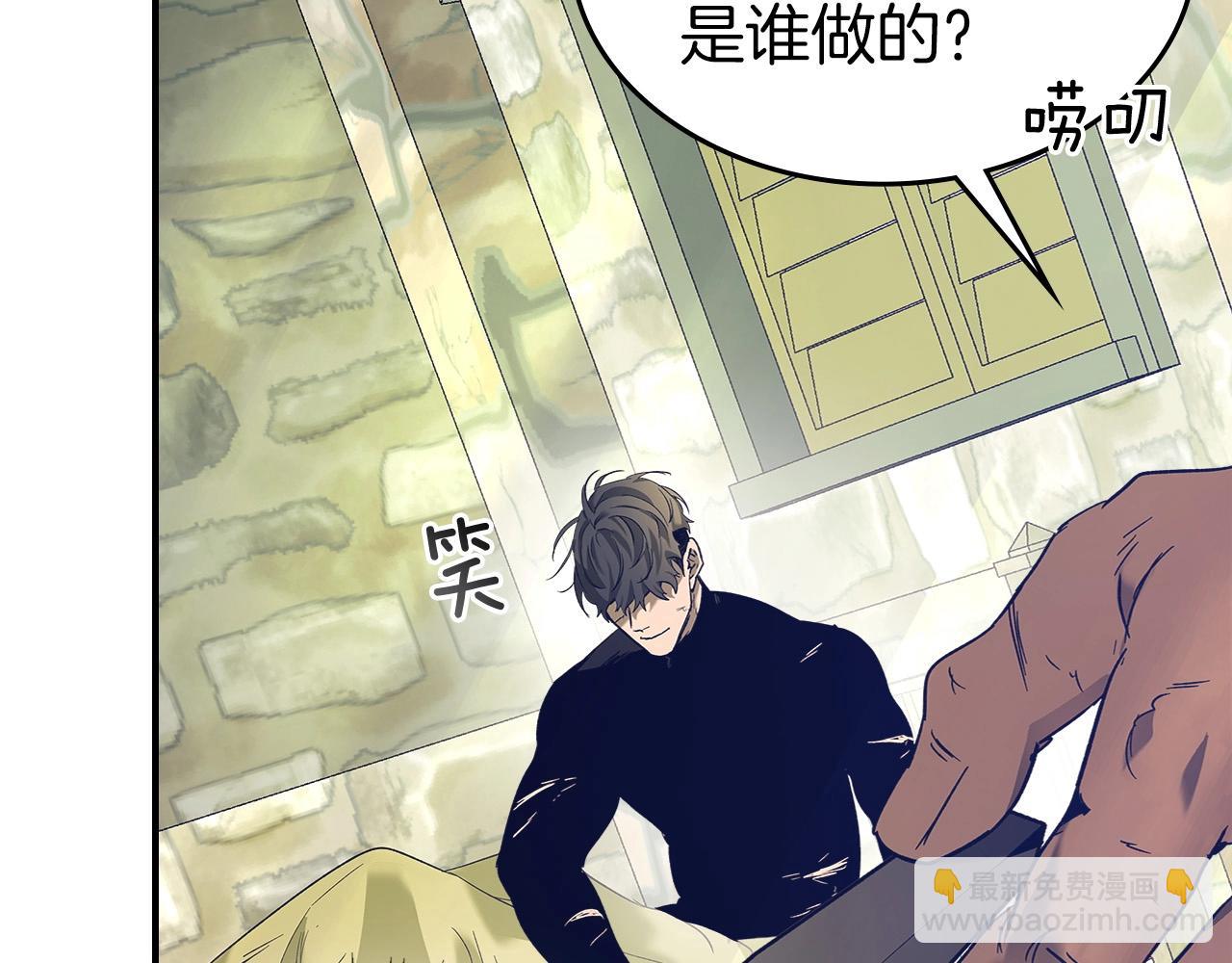 與神一同升級 - 第31話 黑夜劍(2/5) - 5