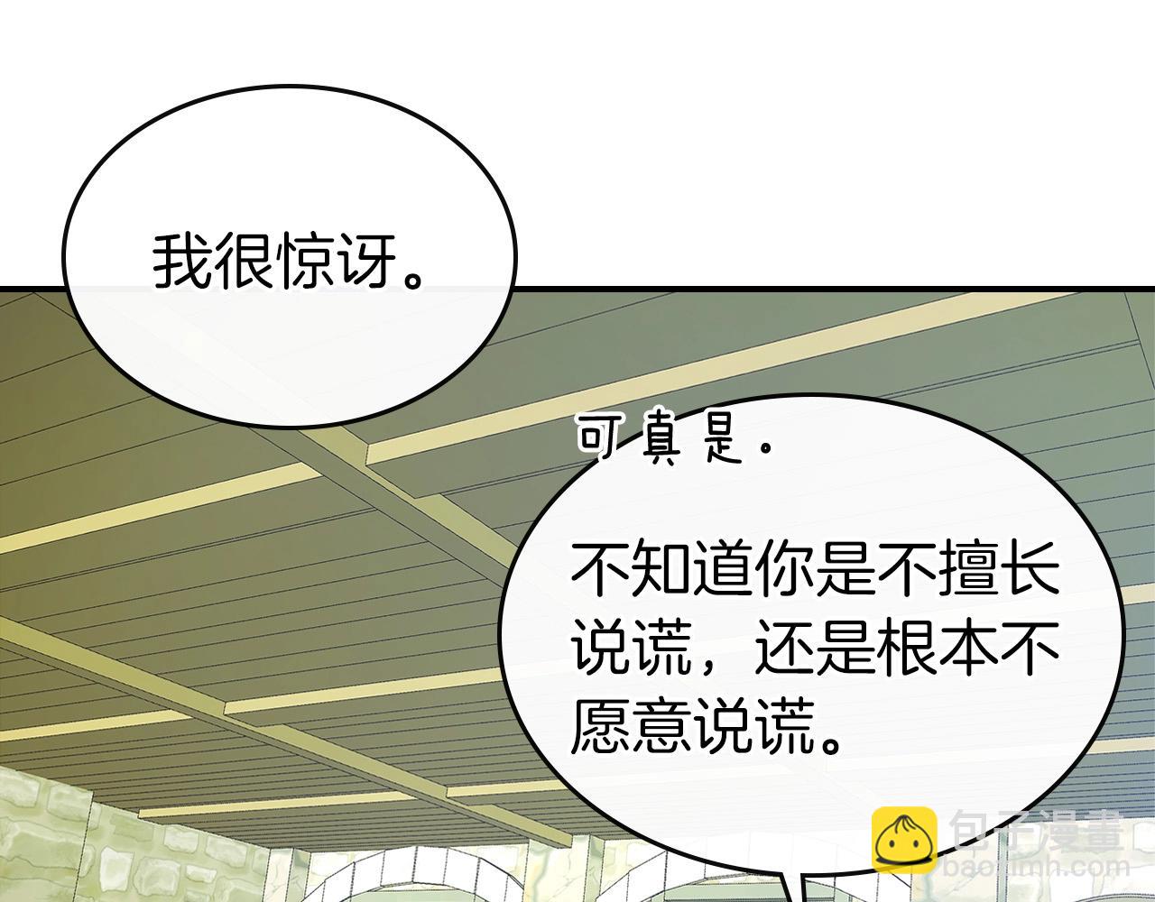 與神一同升級 - 第31話 黑夜劍(2/5) - 5