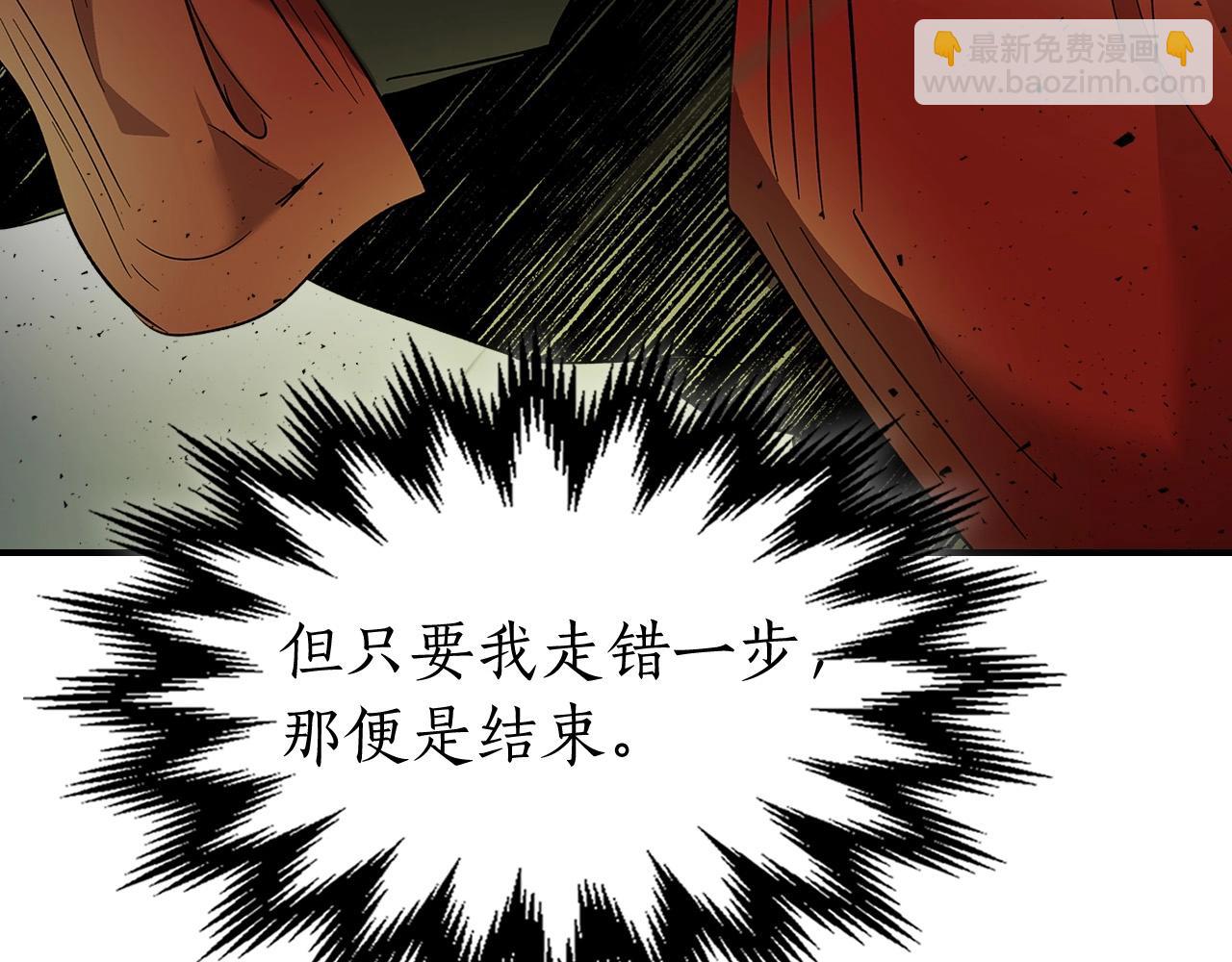 與神一同升級 - 第33話 八岐大蛇(3/6) - 8