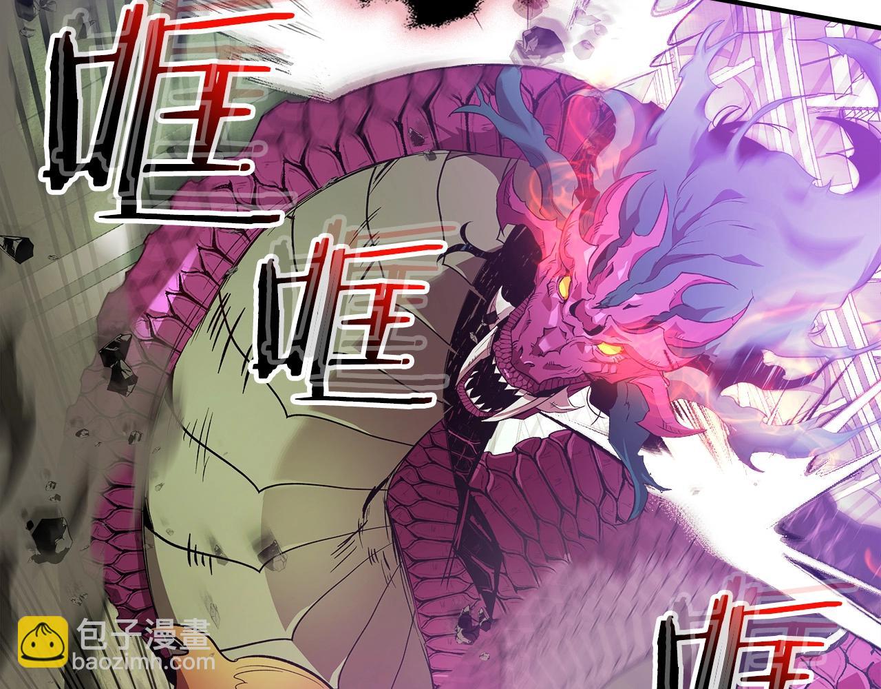 與神一同升級 - 第33話 八岐大蛇(3/6) - 6