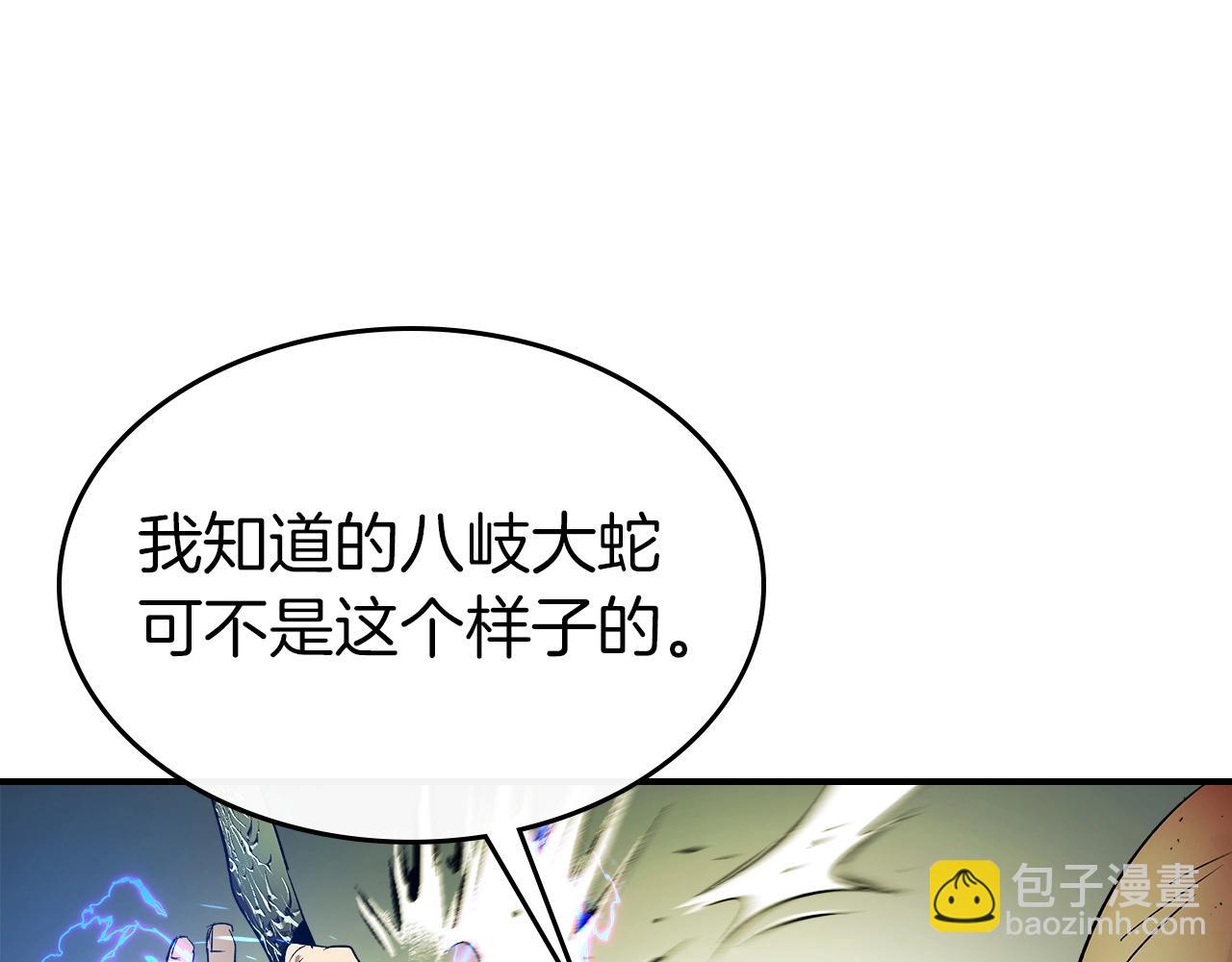 與神一同升級 - 第33話 八岐大蛇(3/6) - 4