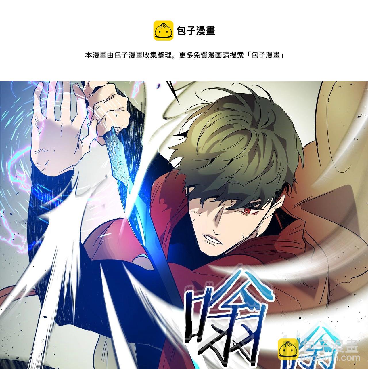 與神一同升級 - 第33話 八岐大蛇(3/6) - 5