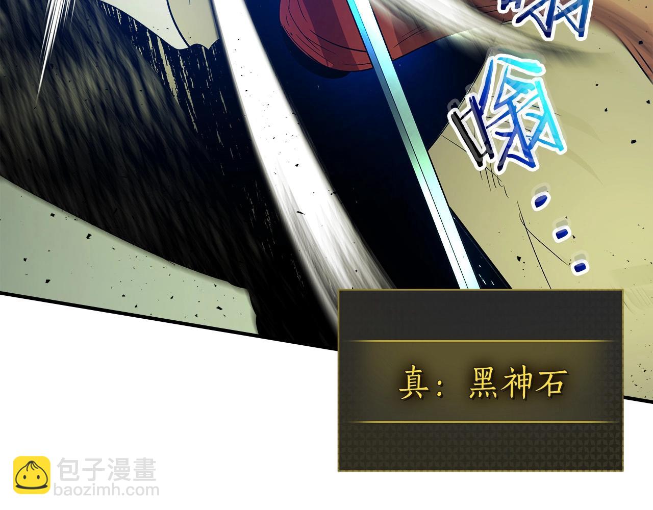 與神一同升級 - 第33話 八岐大蛇(3/6) - 6