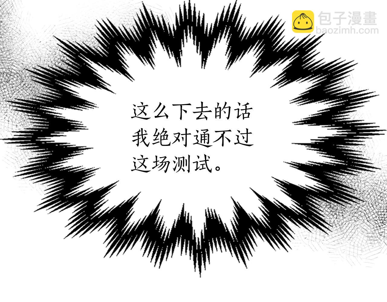 與神一同升級 - 第33話 八岐大蛇(4/6) - 5