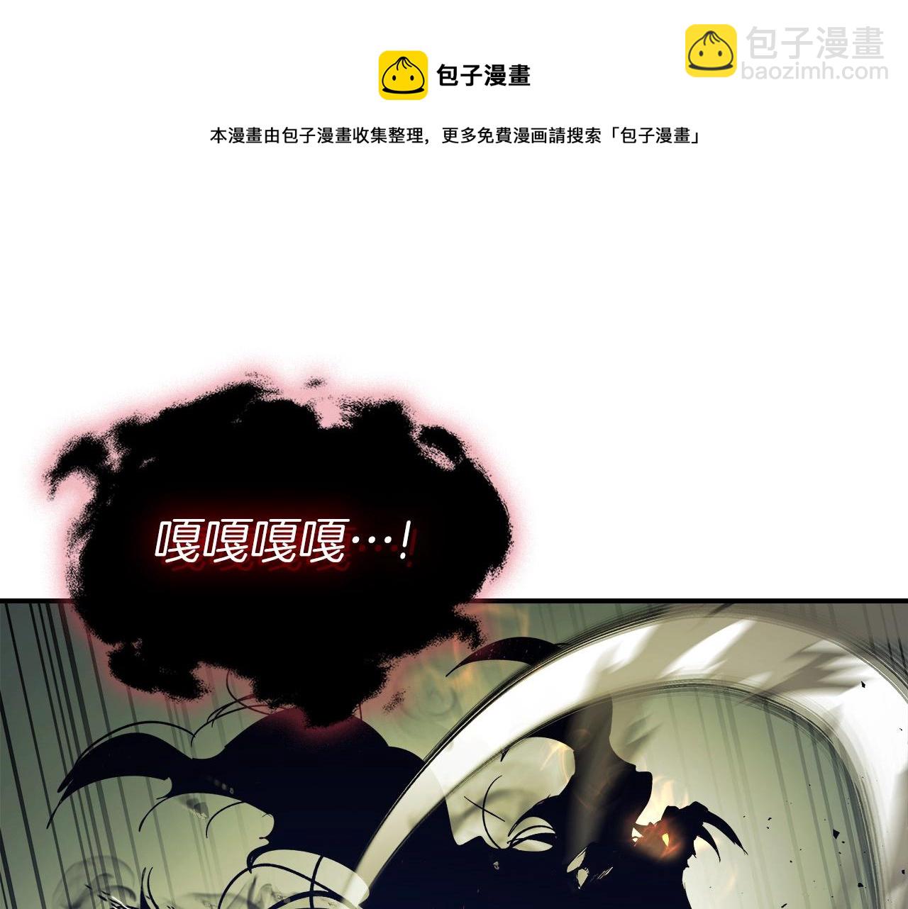 與神一同升級 - 第33話 八岐大蛇(4/6) - 7