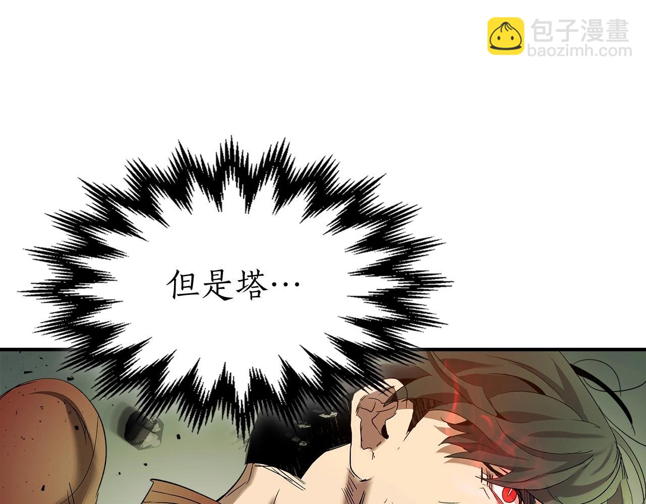 與神一同升級 - 第33話 八岐大蛇(4/6) - 2