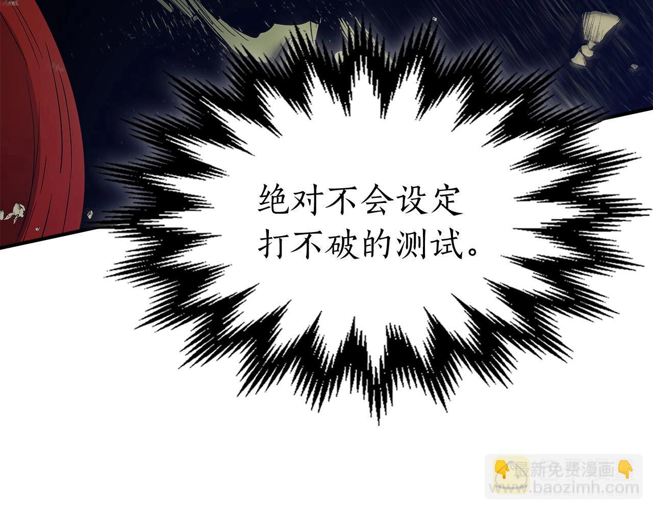 與神一同升級 - 第33話 八岐大蛇(4/6) - 4