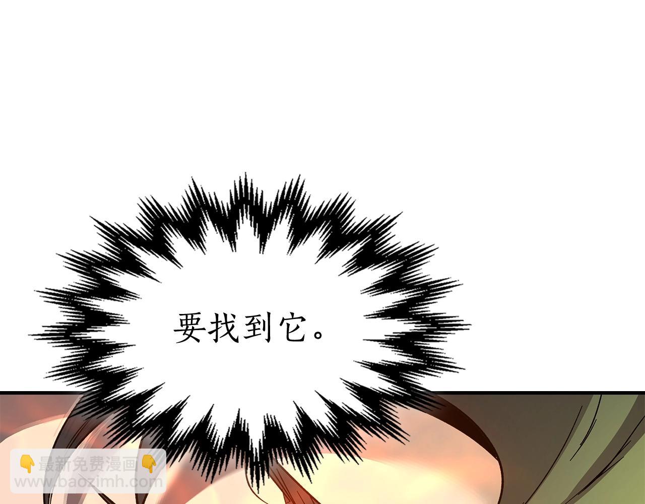 與神一同升級 - 第33話 八岐大蛇(4/6) - 5