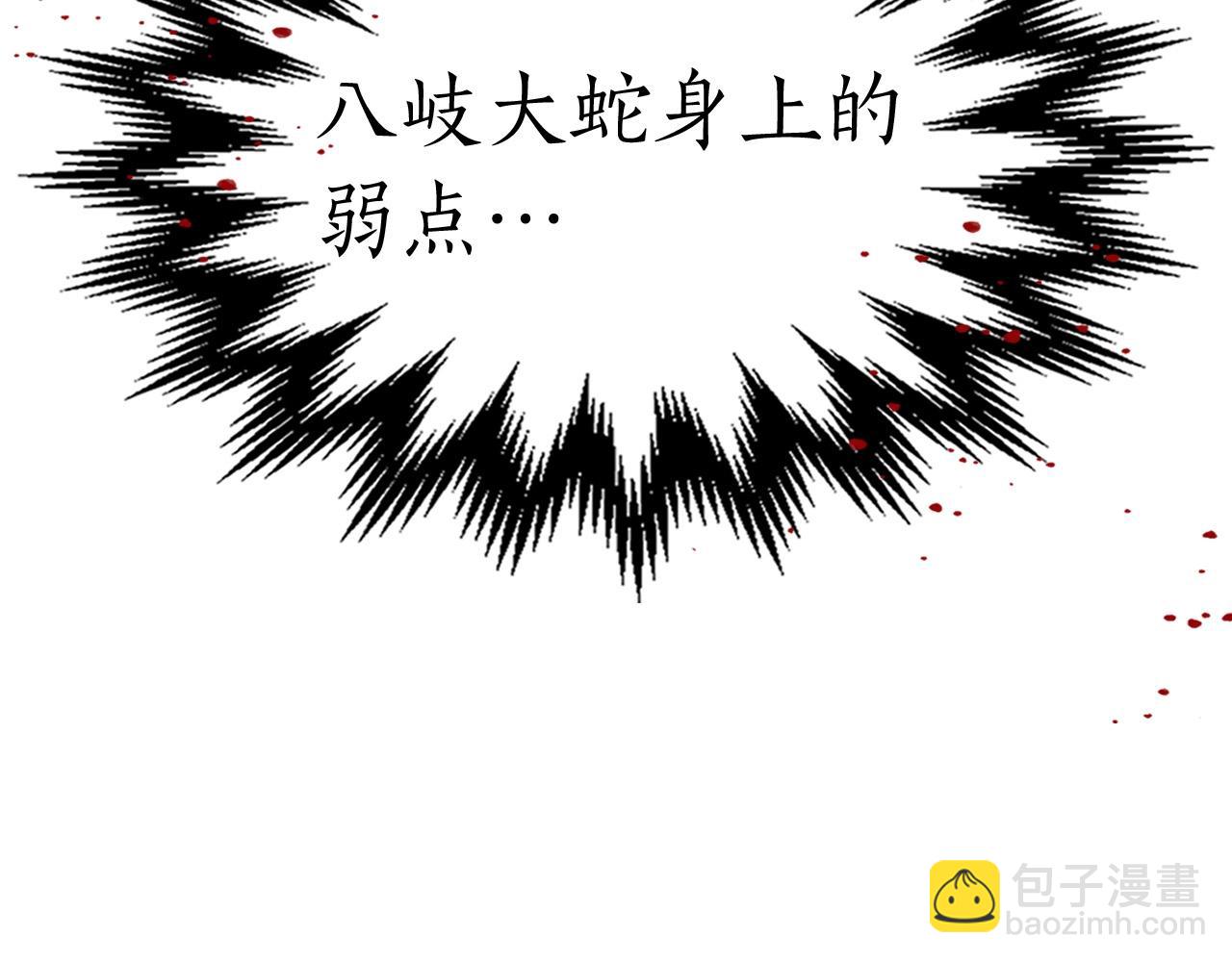 與神一同升級 - 第33話 八岐大蛇(4/6) - 8