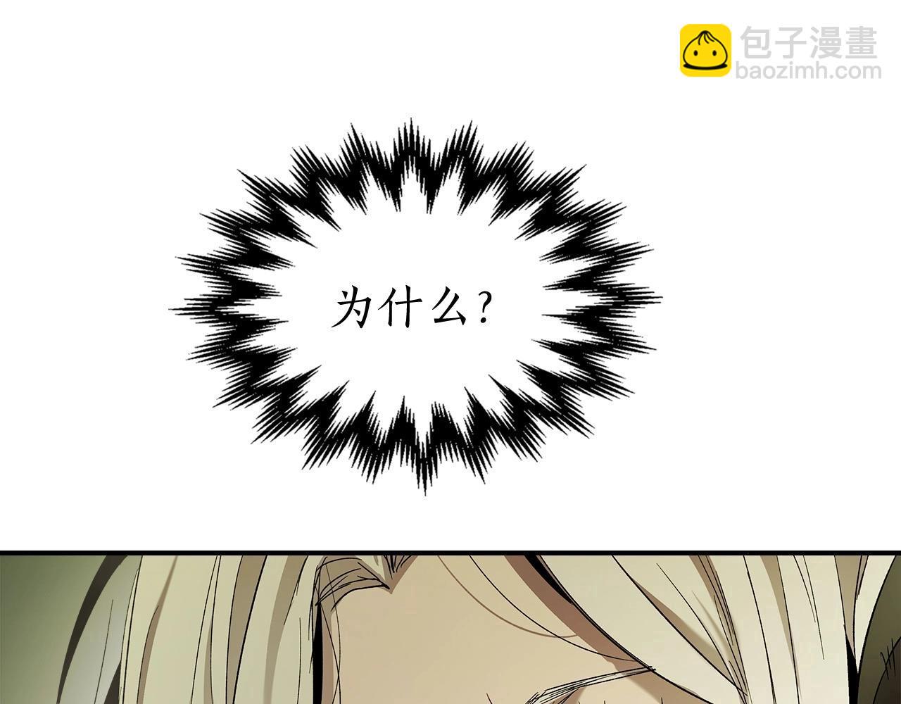 與神一同升級 - 第33話 八岐大蛇(4/6) - 5