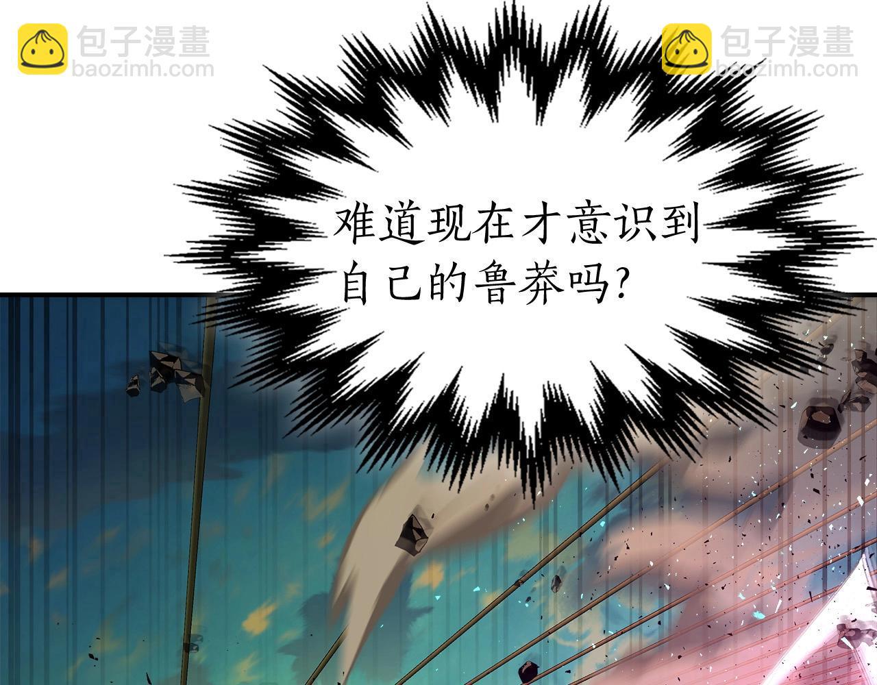 與神一同升級 - 第33話 八岐大蛇(4/6) - 8